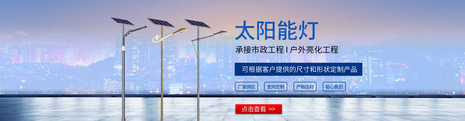 肥东县太阳能路灯哪家好